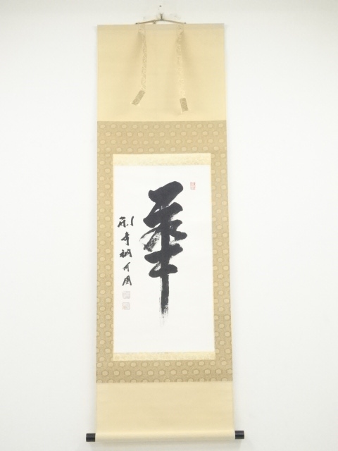 JAPANESE HANGING SCROLL / HAND PAINTED / CALLIGRAPHY